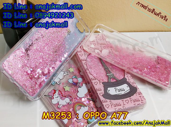 เคส OPPO a77,รับสกรีนเคสฝาพับออปโป a77,สกรีนเคสการ์ตูนออปโป a77,รับพิมพ์ลายเคส OPPO a77,เคสหนัง OPPO a77,เคสไดอารี่ OPPO a77,oppo a77 กันกระแทก,oppo a77 กรอบกันกระแทก,สกรีนออปโป เอ77,พิมพ์เคสแข็งออปโป a77,เคสพิมพ์ลาย OPPO a77,ออปโป a77 เคสพร้อมส่ง,กรอบโลหะลายการ์ตูนออปโป a77,สั่งสกรีนเคส OPPO a77,พิมพ์เคส OPPO a77,เคสฝาพับ OPPO a77,เคสโรบอท OPPO a77,oppo a77 เคสคริสตัล,พิมพ์ออปโป เอ77,oppo a77 โชว์หน้าจอ,เคสสกรีนลาย OPPO a77,เคสยาง OPPO a77,เคสซิลิโคนพิมพ์ลาย OPPO a77,ออปโป เอ77 ฝาพับกันกระแทก,สั่งทำการ์ตูนเคสออปโป a77,สกรีนเคส 3 มิติ ออปโป a77,oppo a77 เคสติดแหวน,เคสแข็งพิมพ์ลาย OPPO a77,oppo a77 ยางติดแหวน,พร้อมส่ง เคสออปโป a77,เคสยางคริสตัลติดแหวน oppo a77,เคสบั้มเปอร์ OPPO a77,oppo a77 กรอบ 2 ชั้น,เคสประกอบ OPPO a77,ซองหนัง oppo a77,เคส oppo a77 ฟรุ๊งฟริ๊ง,ซองหนังออปโป a77,เคสหนังการ์ตูนออปโป a77,กรอบ oppo a77 ,a77 เคสยางฟรุ๊งฟริ๊ง,ซิลิโคนแต่งเพชร a77,เคสอลูมิเนียมออปโป a77,oppo a77 ลายการ์ตูน,ออปโป เอ77 เคสไดอารี่ใส่บัตร,เคสกันกระแทก OPPO a77,ออปโป เอ77 ฝาครอบหลังลายการ์ตุน,oppo a77 เคส 2 ชั้น,เคสสะพายออปโป a77,เคสกระจกออปโป a77,เคสหนังฝาพับ oppo a77,เคสนิ่มสกรีนลาย OPPO a77,เคสแข็ง oppo a77,กรอบ oppo a77,ออปโป a77 กันกระแทก พร้อมส่ง,ซองหนังลายการ์ตูน OPPO a77,เคสปั้มเปอร์ OPPO a77,oppo a77 หนังโชว์เบอร์,เคสประกบ OPPO a77,กรอบคริสตัลยาง OPPO a77,ออปโป a77 เคส,เคสสกรีน oppo a77,oppo a77 เคส,ออปโป เอ77 เคสลายซุปเปอร์ฮีโร่,ฝาพับกระจกเงาออปโป a77,เคส oppo a77 ยางเงากระจก,เคสประกบปั้มเปอร์ OPPO a77,กรอบบัมเปอร์เคสออปโป a77,เคส 2 ชั้นกันกระแทก OPPO a77,ฝาหลังสกรีนออปโป a77,เคสโรบอทกันกระแทก OPPO a77,a77 กรอบยางนิ่มติดเพชร,กรอบมิเนียมสกรีน OPPO a77,บัมเปอร์อลูมิเนียมออปโป a77,เคส oppo a77 อลูมิเนียม,เคสออปโป a77 ลาย,เคสกรอบบัมเปอร์ออปโป a77,กรอบหนังโชว์เบอร์ OPPO a77,เคสบัมเปอร์สกรีนลาย OPPO a77,ออปโป เอ77 ฝาหลังกันกระแทก,เคสแต่งเพชรคริสตัลออปโป a77,พิมพ์ฝาหลังออปโป เอ77,สั่งพิมพ์เคสลายการ์ตูน OPPO a77,เคส oppo a77 ลาย,ออปโป เอ77 สกรีนการ์ตูน,ออปโป เอ77 ฝาหนังไดอารี่,เคสตัวการ์ตูน OPPO a77,เคสฝาพับประดับ OPPO a77,ออปโป เอ77 ซิลิโคนกระจกเงา,เคสหนังประดับ OPPO a77,เคสฝาพับแต่งเพชร OPPO a77,ฝาหลังกันกระแทกออปโป a77,เคสโลหะขอบอลูมิเนียมออปโป a77,เคสสายสะพาย OPPO a77,เคสคริสตัล OPPO a77,เคสแต่งเพชร OPPO a77,เคสแต่งคริสตัล OPPO a77,เคสแข็งแต่งเพชร OPPO a77,ออปโป เอ77 กรอบยางเงากระจก,เคส OPPO a77 ,พิมพ์แข็งการ์ตูนออปโป a77,กรอบโลหะ OPPO a77,เคสขอบอลูมิเนียม OPPO a77,เคสหูกระต่าย OPPO a77,เคสห้อยคอ OPPO a77